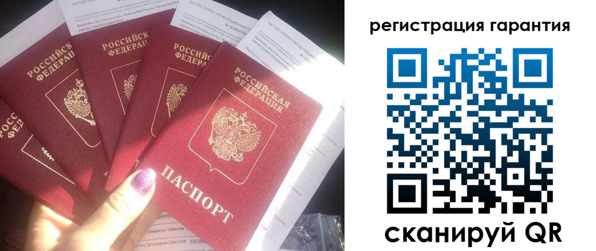 временная регистрация для всех в Краснозаводске