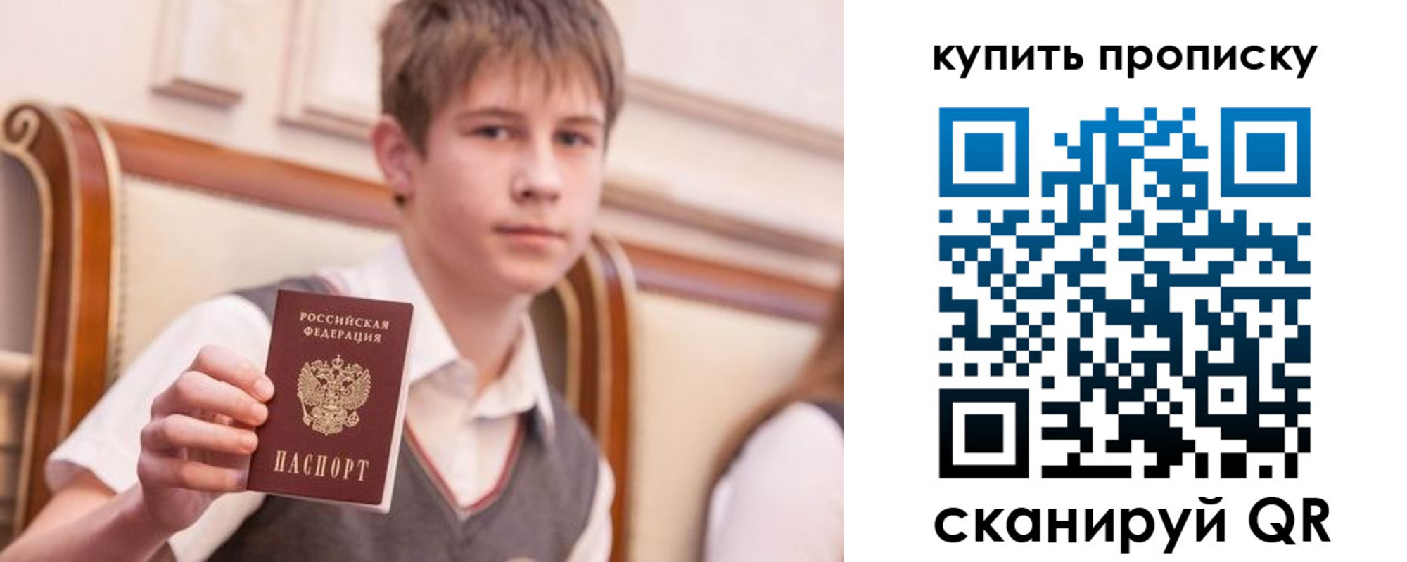 купить прописку в Краснозаводске