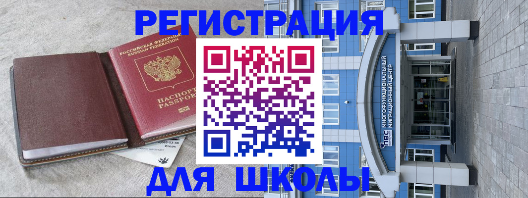 временная прописка в Краснозаводске